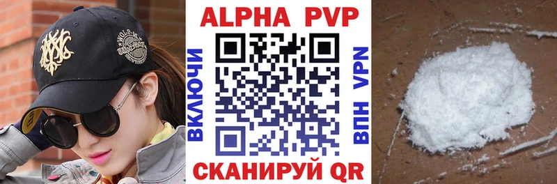 продажа наркотиков Алейск ссылка на мегу вход Alpha PVP Crystall