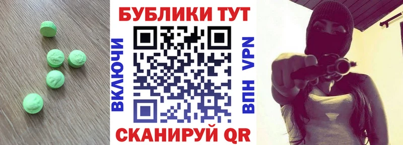 ЭКСТАЗИ 280мг  Алейск 