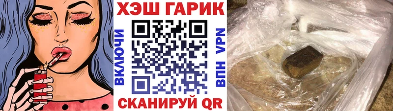 blacksprut ТОР  купить наркотики сайты  Алейск  ГАШ гашик 