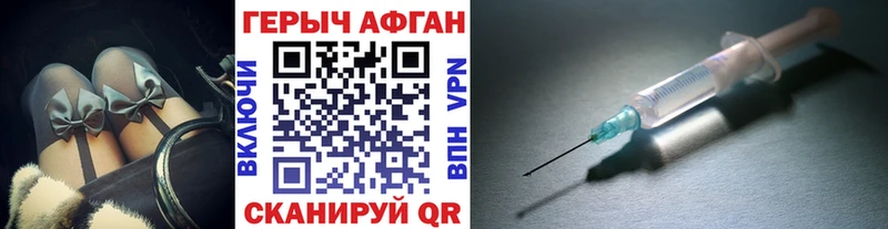 Героин хмурый  Алейск 