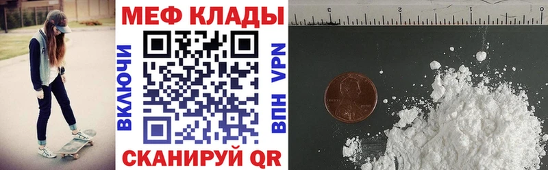 где найти наркотики  Алейск  mega зеркало  Мефедрон VHQ 